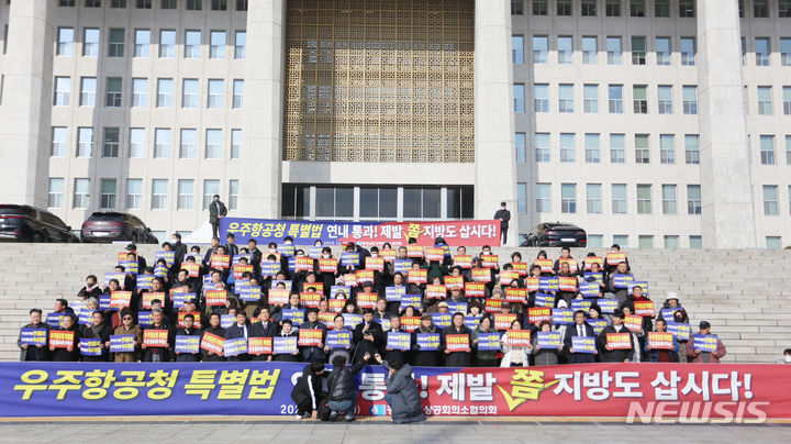 [서울=뉴시스]홍정명 기자=경남상공회의소협의회 최재호 회장이 26일 오전 국회 본관 앞에서 열린 우주항공청 특별법 연내 제정 촉구 기자회견에서 발언하고 있다.(사진=창원상의 제공) 2023.12.26. photo@newsis.com