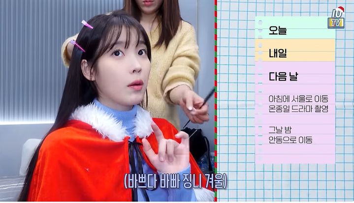 [서울=뉴시스] 아이유. (사진=유튜브 채널 '이지금 [IU Official]') 2023.12.26. photo@newsis.com  *재판매 및 DB 금지