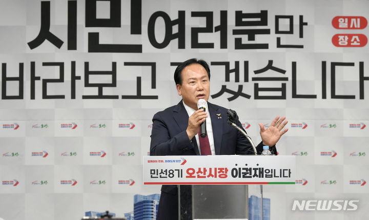 [오산=뉴시스] 이권재 오산시장 (사진 = 오산시 제공)