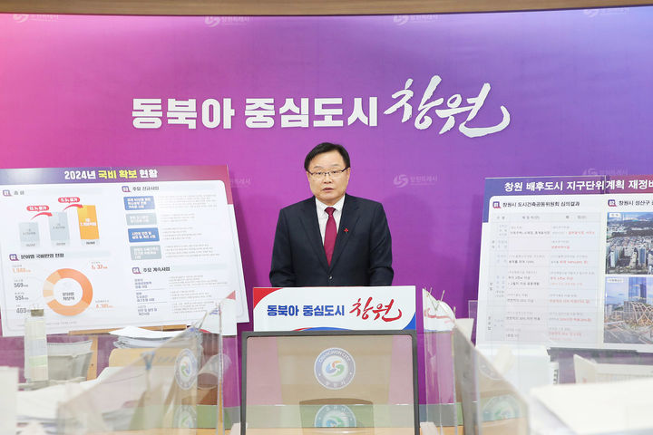 [창원=뉴시스] 강경국 기자 = 홍남표 경남 창원특례시장이 26일 창원시청 프레스센터에서 2024년도 창원시 국비예산 확보 현황과 관련해 특별 기자회견을 열고 있다. (사진=창원시청 제공). 2023.12.26. photo@newsis.com *재판매 및 DB 금지