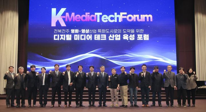 26일 전주 더메이호텔에서 ‘디지털 미디어 테크(K-Media Tech) 산업 육성 포럼’이 열렸다. *재판매 및 DB 금지