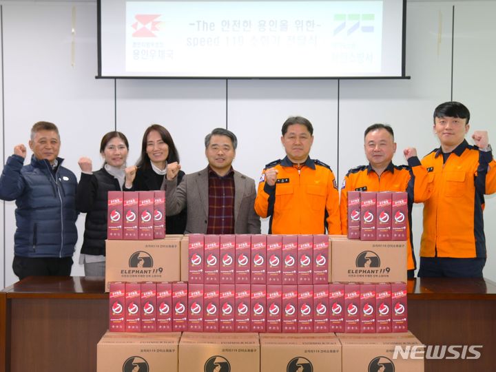 사랑의 소화기 전달식