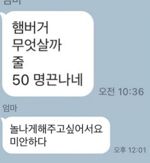 (사진=온라인 커뮤니티 갈무리) *재판매 및 DB 금지