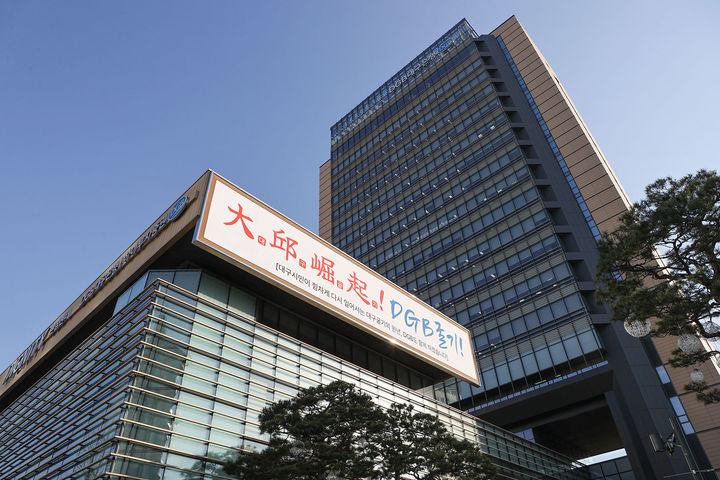 DGB대구은행 *재판매 및 DB 금지