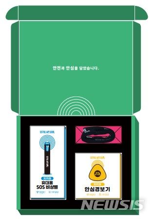 [서울=뉴시스]서울시가 28일부터 가정폭력·성폭력·교제폭력·스토킹 등 범죄 피해자와 피해 우려자에게 안심물품 '지키미(ME)' 1만세트를 지급한다. (사진=서울시 제공). 2023.12.27. photo@newsis.com 