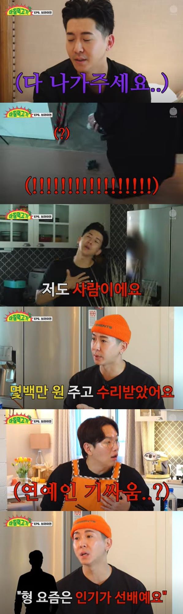 [서울=뉴시스] 가수 브라이언. (사진=유튜브 채널 '재밌는거 올라온다' 캡처) 2023.12.27. photo@newsis.com *재판매 및 DB 금지