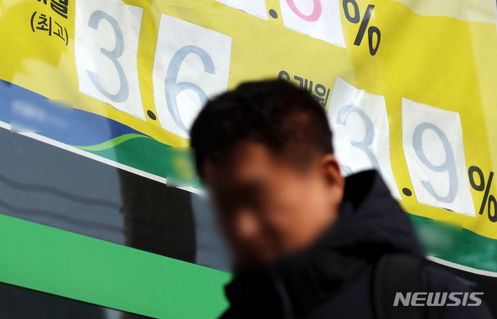 [서울=뉴시스] 홍효식 기자 = 서울 시내 한 은행에 정기예금 금리 안내문이 붙어 있다. 2023.12.26. yesphoto@newsis.com