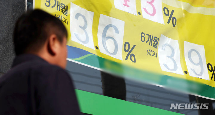 2%에 묶인 은행 예금금리…저축은행·인뱅은 3%대