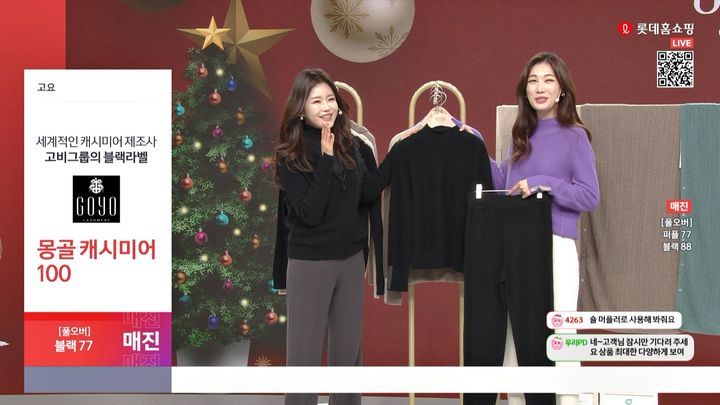 롯데홈쇼핑, 2023년 소비 트렌드는 ‘중간 실종’ … ‘프리미엄’ 위해 생필품 ‘가성비’ 따졌다(사진=롯데홈쇼핑 제공) *재판매 및 DB 금지