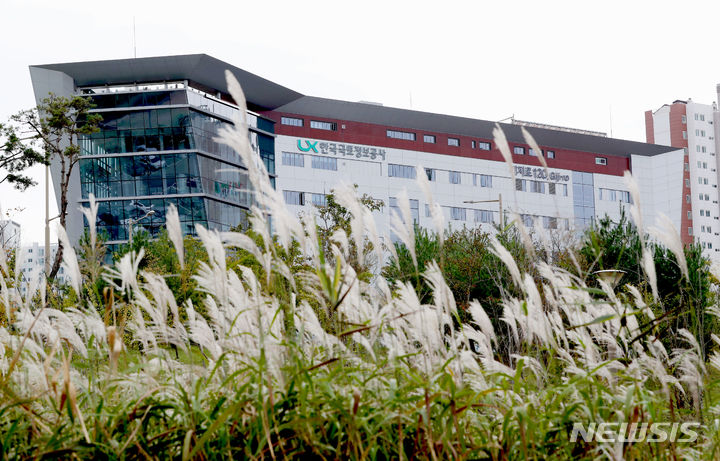 [전주=뉴시스]윤난슬 기자 = LX한국국토정보공사.(사진=뉴시스DB) 