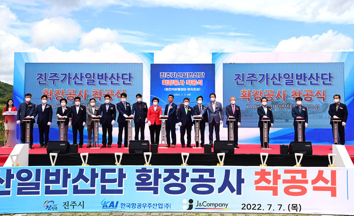 [진주=뉴시스]진주시, KAI 회전익비행센터 착공식. *재판매 및 DB 금지