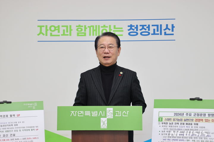 [괴산=뉴시스] 연종영 기자 = 송인헌 충북 괴산군수가 군청 브리핑실에서 2023년 10대 군정 성과와 2024년 군정 방향을 발표하고 있다. 2023.12.27. jyy@newsis.com