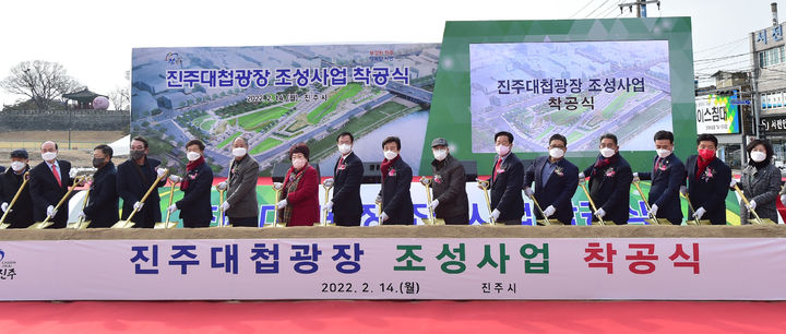 [진주=뉴시스]진주대첩광장 착공식. *재판매 및 DB 금지