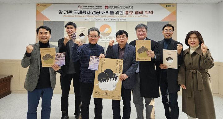 '경기세계도자비엔날레-미노국제도자페스티벌' 협력방안 논의(사진=한국도자재단 제공) *재판매 및 DB 금지