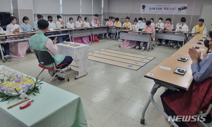  책례에 참여하고 있는 학생들. 푸른중 제공