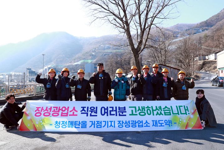 태백시 종무식 대신한 장성광업소 입갱 기념사진. *재판매 및 DB 금지