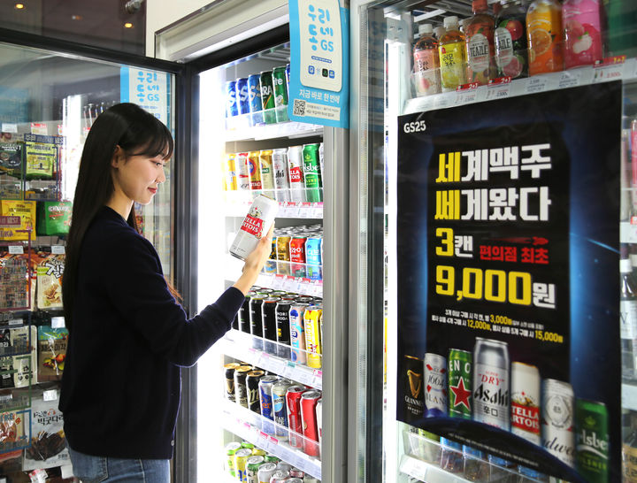 모델이 GS25에서 수입맥주 3캔 9천원 행사상품을 살펴보고 있다.(사진=GS25 제공) *재판매 및 DB 금지