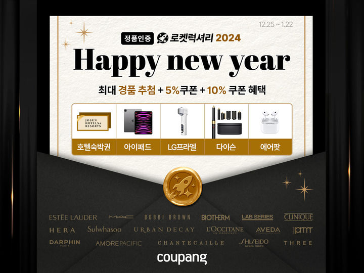 (사진=쿠팡 제공) *재판매 및 DB 금지