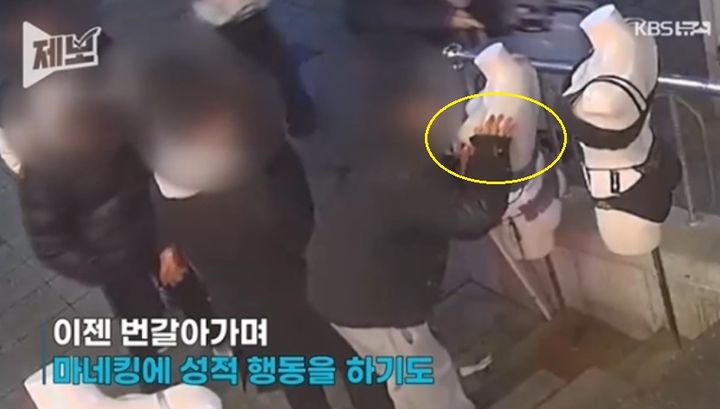 홍대의 한 속옷 매장에서 남성 무리가 마네킹에 입혀진 속옷을 벗기고 변태적 행위를 하는 모습이 포착됐다. (사진=KBS 보도영상 캡처) *재판매 및 DB 금지