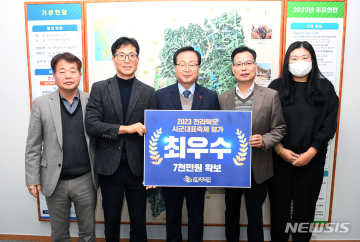 [완주=뉴시스] 유희태 완주군수와 직원들이 완주 와일드&로컬푸드 축제가 전라북도 시군 대표축제 평가에서 최우수 축제로 선정된 것을 축하하며 기념촬영하고 있다. (사진= 완주군 제공) *재판매 및 DB 금지