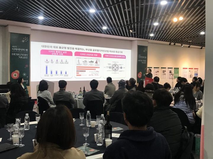 [부산=뉴시스] 지난 27일 열린 2023 부산 디자이너의 밤에서 강필현 부산디자인진흥원 원장이 올해 성과 및 내년도 계획을 발표하고 있다. (사진=부산디자인진흥원 제공) *재판매 및 DB 금지