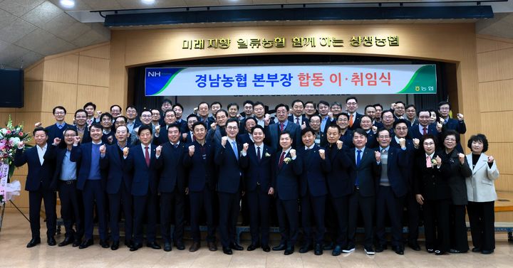 경남농협, 본부장 합동 취임식 개최&nbsp; *재판매 및 DB 금지