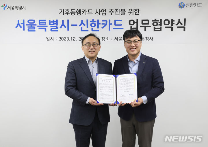 [서울=뉴시스]윤종장 서울시 도시교통실장(왼쪽)과 박창훈 신한카드 페이먼트 그룹장이 기념촬영을 하고 있다.(제공=서울시)