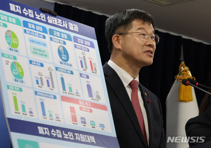 [서울=뉴시스] 김명원 기자 = 이기일 보건복지부 제1차관이 지난해 12월28일 서울 종로구 정부서울청사에서 폐지수집 노인 지원대책 발표를 하고 있다. 2023.12.28. kmx1105@newsis.com