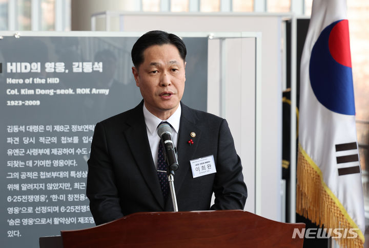 [서울=뉴시스] 김금보 기자 = 이희완 국가보훈부 차관이 28일 서울 용산구 전쟁기념관 6·25 전쟁 아카이브센터에서 열린 '6·25 전쟁영웅 김동석·박정모 대령 특별전, 공조：HID와 해병대' 개막식에서 축사를 하고 있다. 2023.12.28. kgb@newsis.com