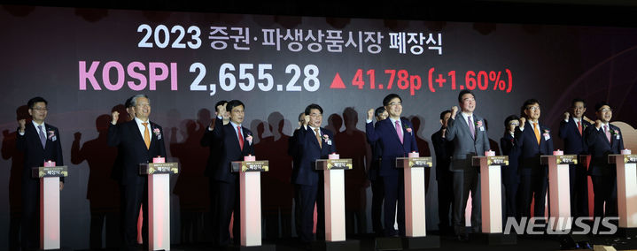 [부산=뉴시스] 하경민 기자 = 28일 오후 부산 남구 부산국제금융센터에서 한국거래소 2023 증권·파생상품시장 폐장식이 진행되고 있다. 앞줄 왼쪽부터 김종호 기술보증기금 이사장, 최준우 주택금융공사 사장, 강남훈 국제신문 사장, 손병두 한국거래소 이사장, 박현철 KRX 사외이사 겸 부국증권 대표이사, 홍우선 코스콤 사장, 방성빈 BNK부산은행장. 2023.12.28. yulnetphoto@newsis.com