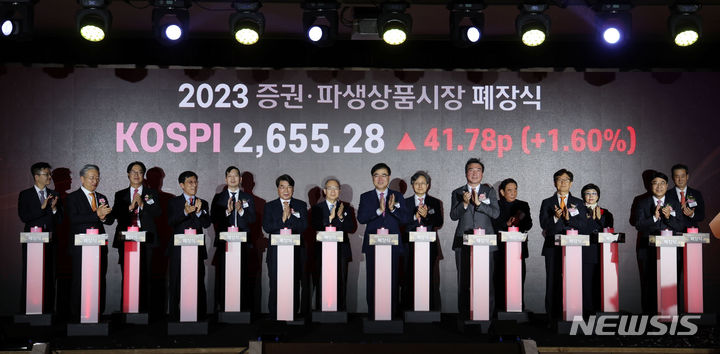 [부산=뉴시스] 하경민 기자 = 28일 오후 부산 남구 부산국제금융센터에서 한국거래소 2023 증권·파생상품시장 폐장식이 진행되고 있다. 앞줄 왼쪽부터 김종호 기술보증기금 이사장, 최준우 주택금융공사 사장, 강남훈 국제신문 사장, 손병두 한국거래소 이사장, 박현철 KRX 사외이사 겸 부국증권 대표이사, 홍우선 코스콤 사장, 방성빈 BNK부산은행장. 2023.12.28. yulnetphoto@newsis.com