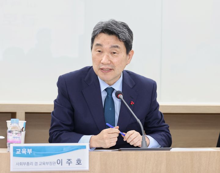 [서울=뉴시스] 황준선 기자 = 이주호 부총리 겸 교육부 장관이 지난해 12월28일 강원 춘천시 강원대학교에서 열린 교육부-강원특별자치도 글로컬 대학 간담회에서 발언하고 있다. (사진 = 교육부 제공) 2023.12.28. photo@newsis.com *재판매 및 DB 금지