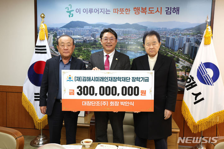 사진 왼편부터 현종원 이사장, 홍태용 김해시장, 박안식 회장