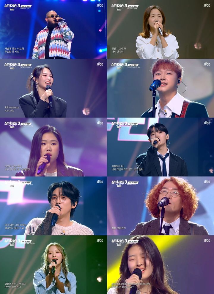 [서울=뉴시스] 지난 28일 방송된 JTBC '싱어게인3-무명가수전'은 전 시즌 최초 관객과 함께한 TOP10 명명식과 TO6 결정전인 세미파이널 무대로 꾸며졌다. (사진='싱어게인 시즌3-무명가수전 제공) 2023.12.29. photo@newsis.com *재판매 및 DB 금지