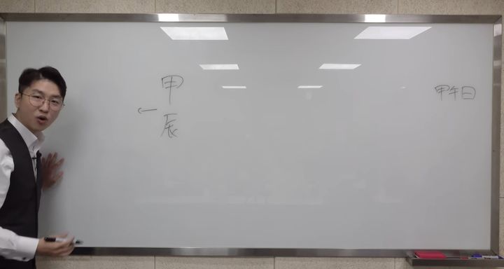 [서울=뉴시스]유튜브 채널 '정동찬'은 지난 2일 '갑진년은 미련을 버려야 새 출발이 가능하다'라는 제목의 영상을 올렸다. (사진=정동찬 채널 캡처) 2023.12.29. photo@newsis.com *재판매 및 DB 금지