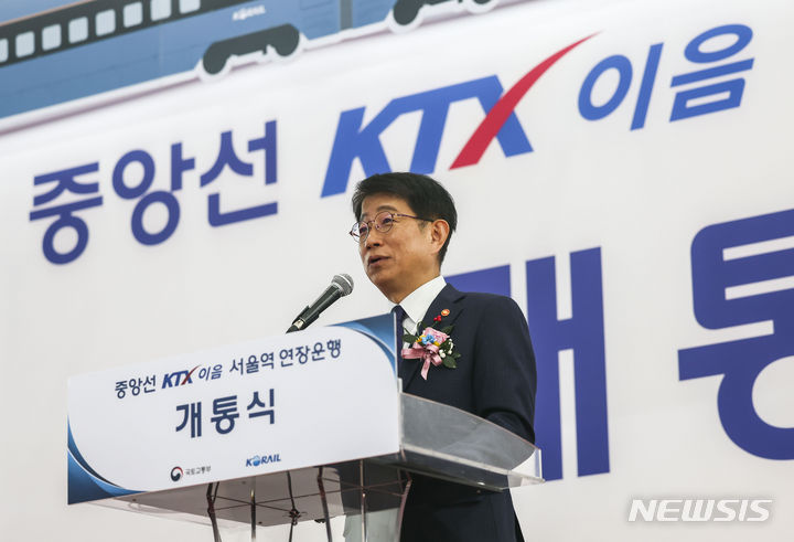 [서울=뉴시스] 정병혁 기자 = 박상우 국토교통부 장관이 29일 서울 용산구 서울역에서 열린 중앙선 KTX-이음 서울역 연장 개통식 행사에서 축사를 하고 있다. 2023.12.29. jhope@newsis.com