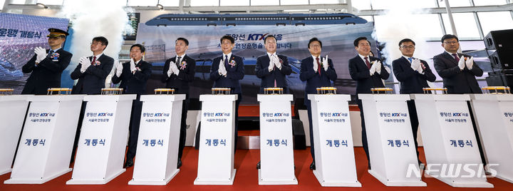 [서울=뉴시스] 정병혁 기자 = 박상우 국토교통부 장관과 한문희 코레일 사장을 비롯한 참석자들이 29일 서울 용산구 서울역에서 열린 중앙선 KTX-이음 서울역 연장 개통식 행사에서 개통 세리머니를 하고 있다. 2023.12.29. jhope@newsis.com