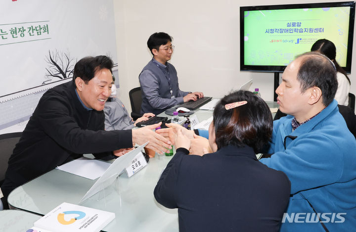 [서울=뉴시스] 황준선 기자 = 오세훈 서울시장이 29일 오전 서울 종로구 실로암시청각장애인학습지원센터에서 열린 시청각장애인과 함께 하는 현장 간담회에서 참석자와 인사를 나누고 있다. 2023.12.29. hwang@newsis.com