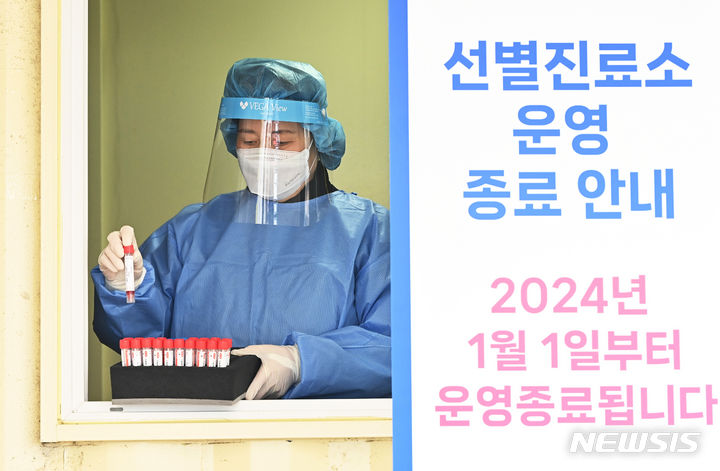 [수원=뉴시스] 김종택 기자 = 29일 오후 경기도 수원시 장안구보건소에 마련된 코로나19 선별진료소에서 의료진이 운영 종료를 앞두고 물품을 정리하고 있다. 정부는 코로나19 위기 단계를 현행 '경계'로 유지하되 고위험군 등에 무료 PCR 검사를 해왔던 보건소 선별진료소의 운영을 이달 31일자로 중단하는 등 일부 대응체계를 개편하기로 했다. 2023.12.29. jtk@newsis.com