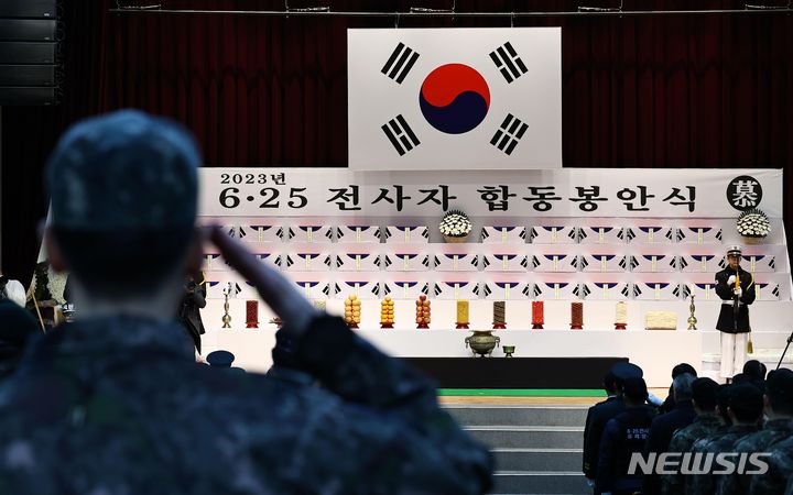 [서울=뉴시스] 사진공동취재단 = 29일 오전 서울 동작구 국립서울현충원 현충관에서 6·25전사자 발굴유해 합동 봉안식이 열리고 있다. 2023.12.31. photo@newsis.com