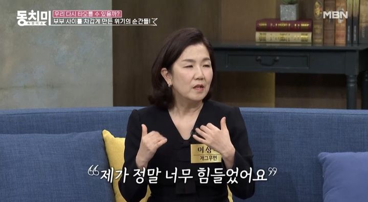 [서울=뉴시스] 개그우먼 이성미. (사진=MBN '속풀이쇼 동치미' 캡처) 2023.12.30. photo@newsis.com *재판매 및 DB 금지