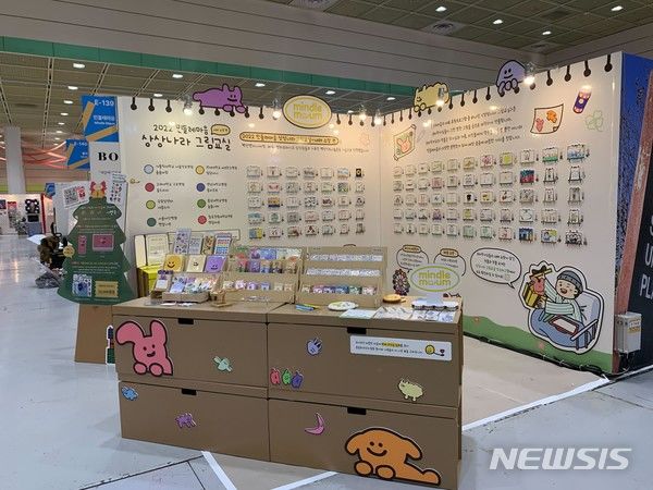 [서울=뉴시스]서울성모병원 소아청소년과 완화의료팀에서 치료 중인 환아들의 그림이 전시된 ‘2022 서울디자인페스티벌’ 운영 부스. (사진= 서울성모병원 제공) 2024.01.01. photo@newsis.com.