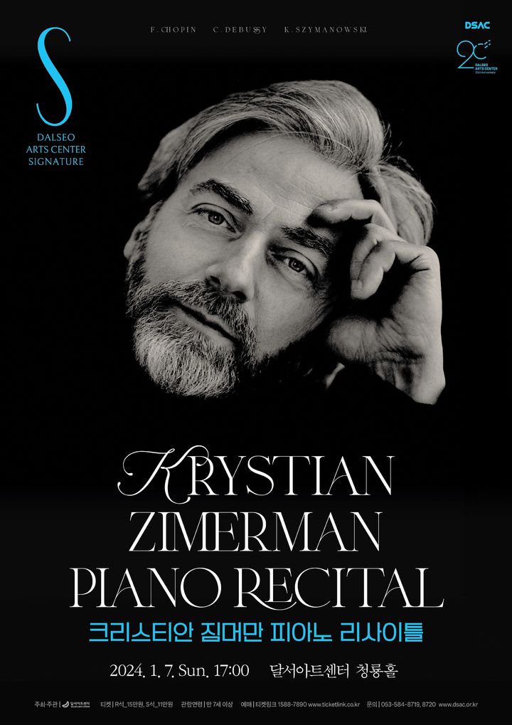 [대구=뉴시스] 크리스티안 짐머만 리사이틀 포스터. (포스터 = 달서아트센터 제공) 2023.12.31. photo@newsis.com *재판매 및 DB 금지