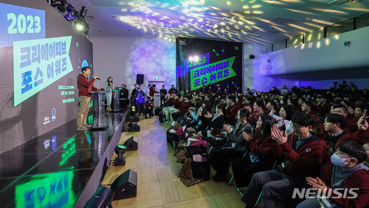 [서울=뉴시스] 권창회 기자 = 오세훈 서울시장이 31일 오후 서울 중구 동대문디자인플라에서 열린 2023 서울콘에 참석해 인사말을 하고 있다. 2023.12.31. kch0523@newsis.com