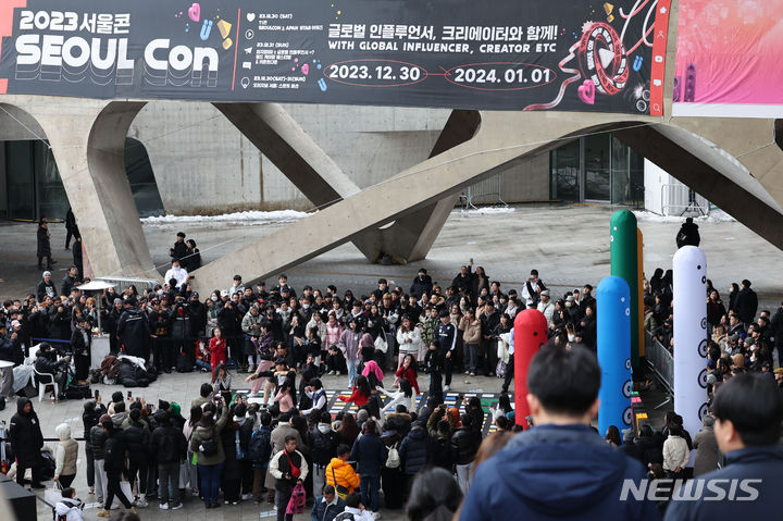 [서울=뉴시스] 권창회 기자 = 31일 오후 서울 중구 동대문디자인플라자에서 열린 2023 서울콘에서 관람객들이 즐거운 시간을 보내고 있다. 2023.12.31. kch0523@newsis.com