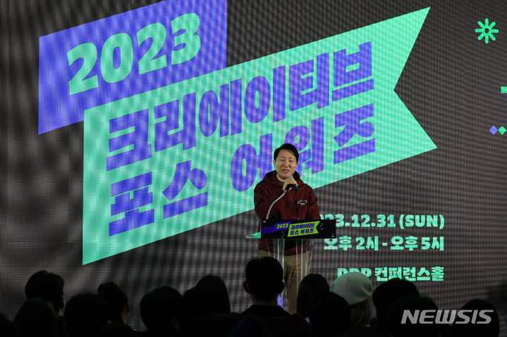 [서울=뉴시스] 권창회 기자 = 오세훈 서울시장이 31일 오후 서울 중구 동대문디자인플라에서 열린 2023 서울콘에 참석해 인사말을 하고 있다. 2023.12.31. kch0523@newsis.com