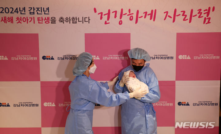 [서울=뉴시스] 김명년 기자 = 2024년 새해 첫 아기가 1일 0시께 서울 강남구 강남차여성병원에서 태어났다. 엄마 임아연(38), 아빠 이주홍(44)씨 사이에서 태어난 남아 아홍이(태명)가 아빠가에 안기고 있다. 2024.01.01. kmn@newsis.com