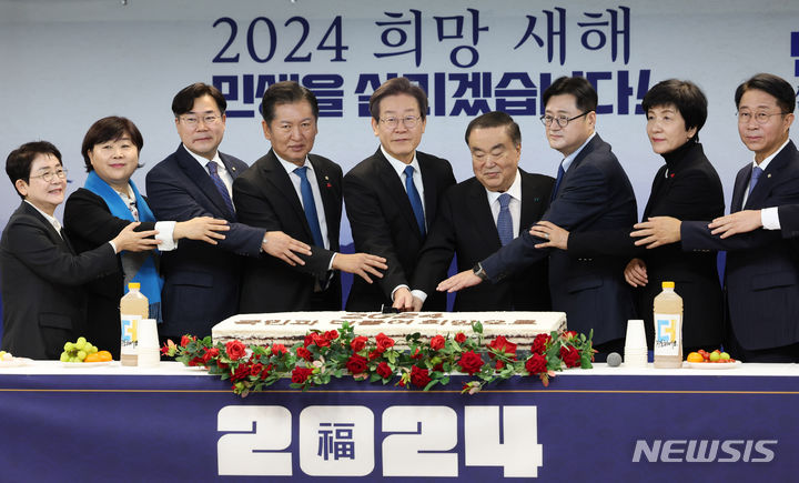 [서울=뉴시스] 추상철 기자 = 이재명 더불어민주당 대표를 비롯한 지도부가 1일 오전 서울 여의도 더불어민주당사에서 열린 신년인사회에서 떡 케이크 절단을 하기 전 기념촬영을 하고 있다. 2024.01.01. scchoo@newsis.com