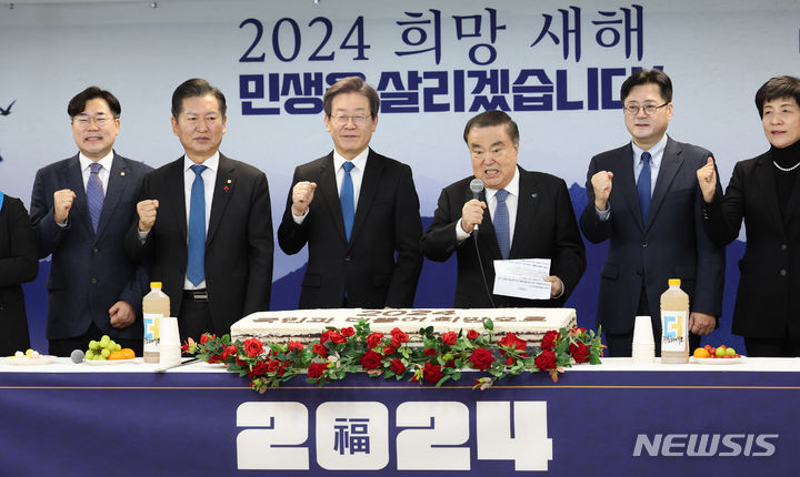 [서울=뉴시스] 추상철 기자 = 이재명 더불어민주당 대표를 비롯한 지도부가 1일 오전 서울 여의도 더불어민주당사에서 열린 신년인사회에 참석해 있다. 2024.01.01. scchoo@newsis.com