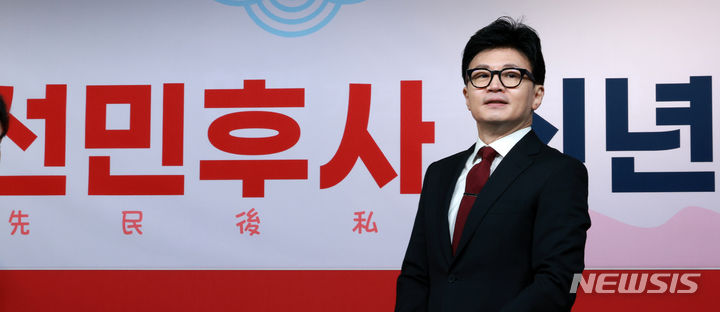 [서울=뉴시스] 고범준 기자 = 한동훈 국민의힘 비상대책위원장이 1일 오전 서울 영등포구 국민의힘 중앙당사에서 열린 2024 신년인사회에 참석하고 있다. 2024.01.01. bjko@newsis.com